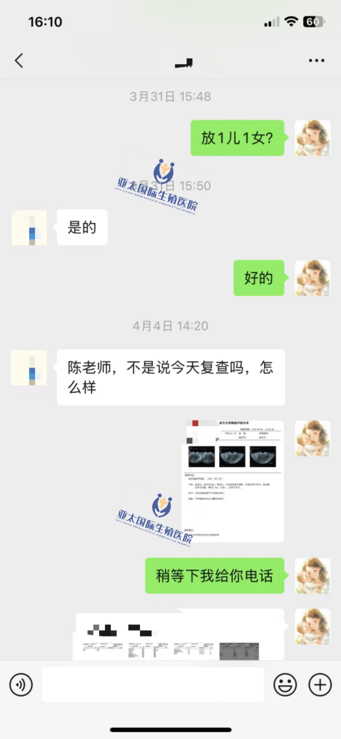 (新乡代生子价格)3次葡萄胎的妊