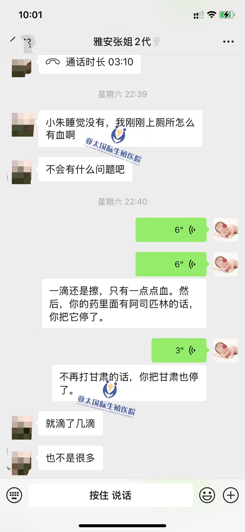 <font color='#006600'>新乡做试管成功 HCG稳定翻倍</font>