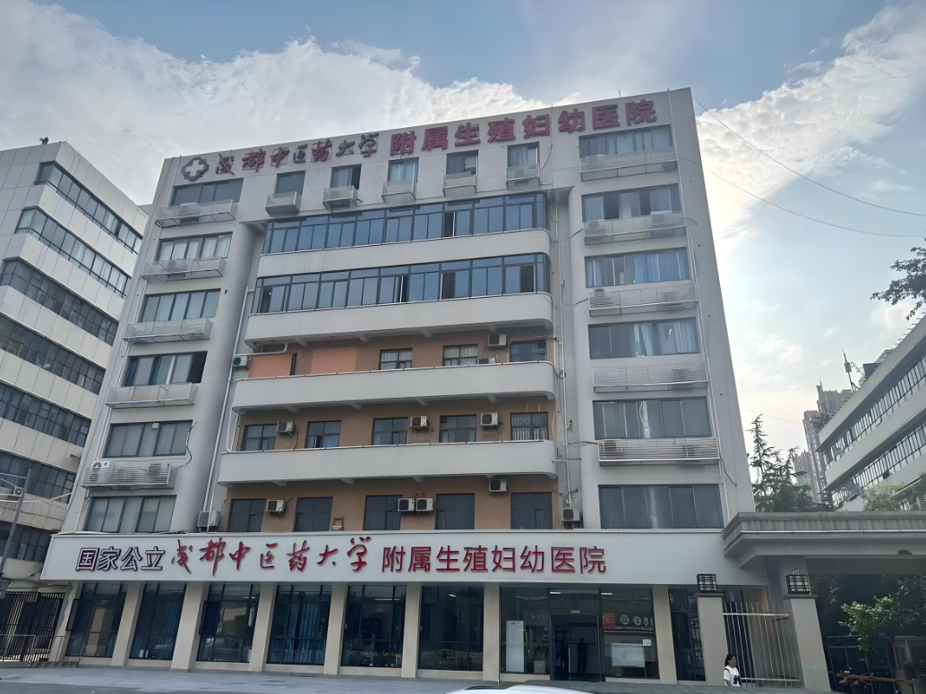 新乡中医药大学附属医院(妇科)-四川省中医院